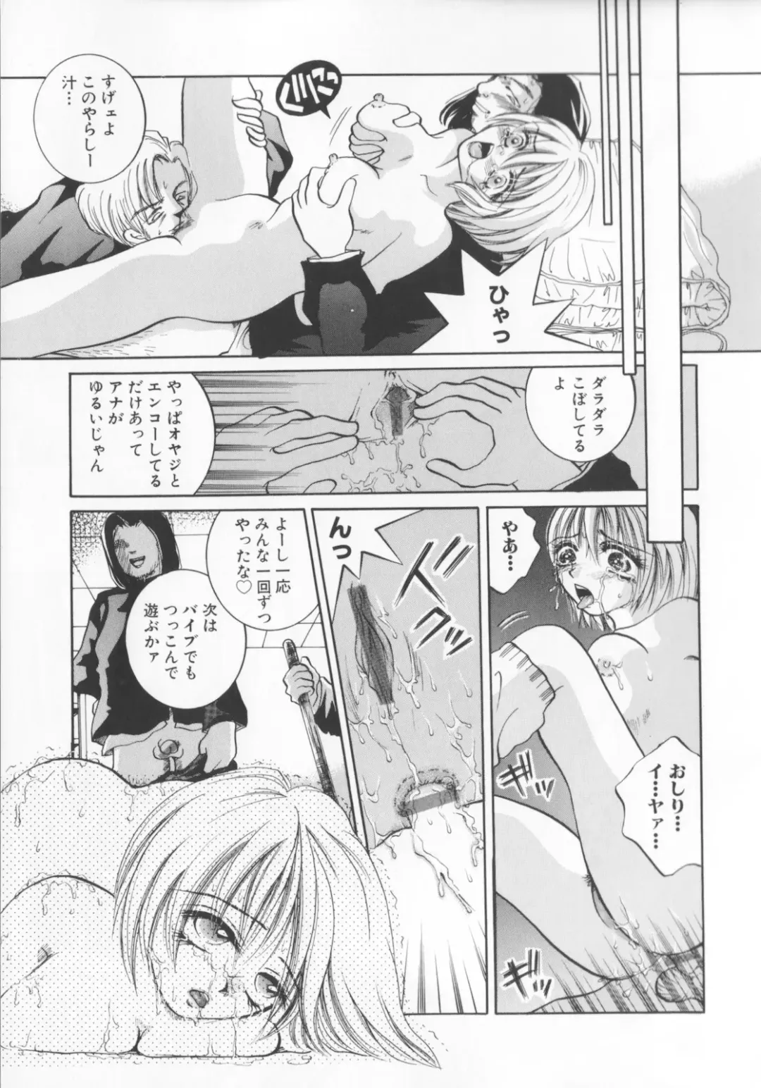 [Sakuya Shion] Kichiku dorei Fhentai - Page 93