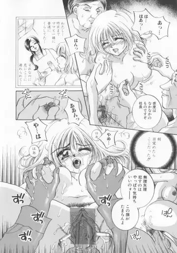 [Sakuya Shion] Kichiku dorei Fhentai - Page 122