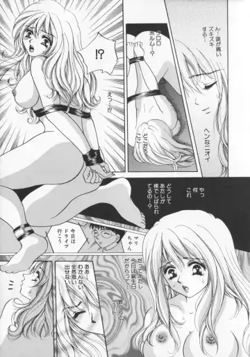 [Sakuya Shion] Kichiku dorei Fhentai - Page 135