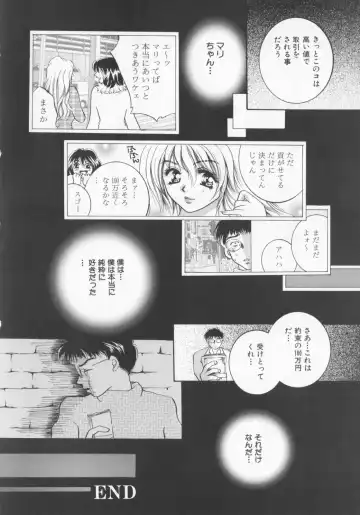 [Sakuya Shion] Kichiku dorei Fhentai - Page 148