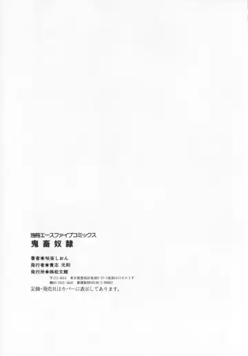 [Sakuya Shion] Kichiku dorei Fhentai - Page 151