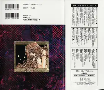 [Sakuya Shion] Kichiku dorei Fhentai - Page 2