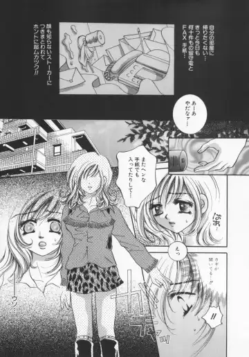 [Sakuya Shion] Kichiku dorei Fhentai - Page 53