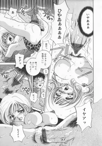 [Sakuya Shion] Kichiku dorei Fhentai - Page 61