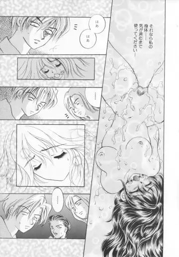 [Sakuya Shion] Kichiku dorei Fhentai - Page 83