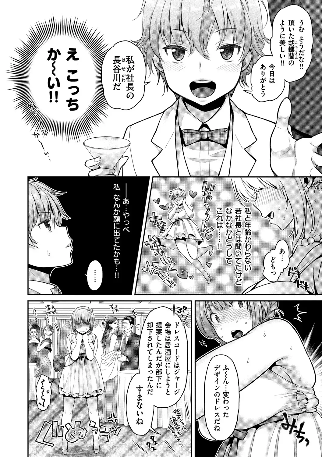 [Karube Guri] Carnivorous Adventure! Fhentai - Page 3