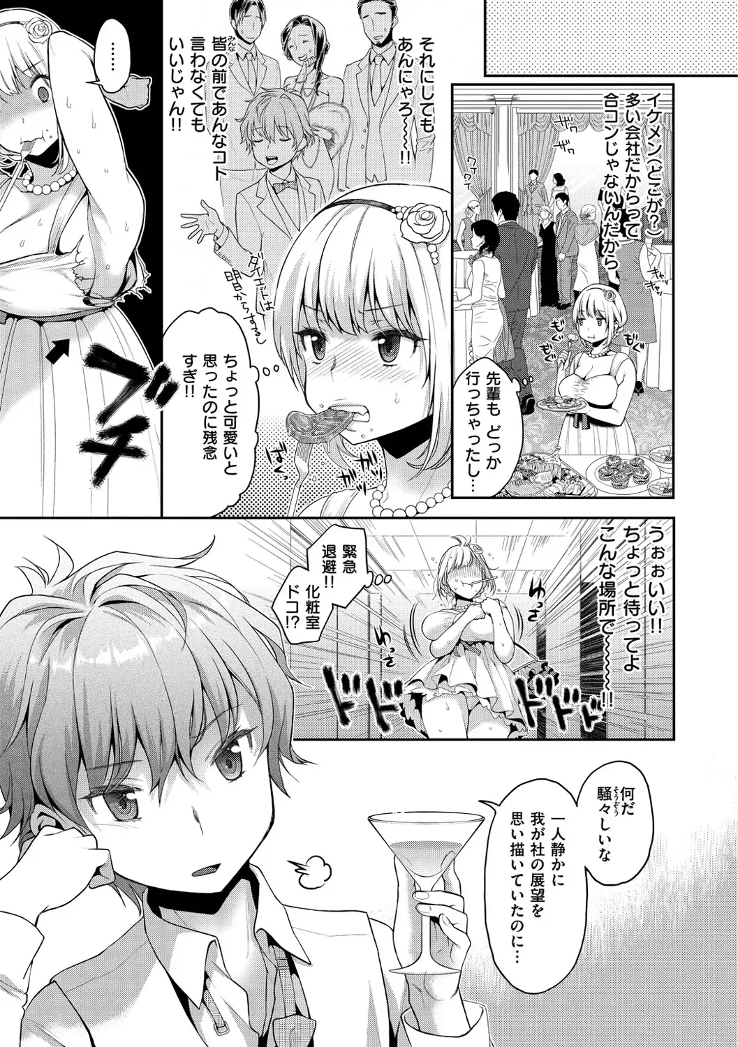 [Karube Guri] Carnivorous Adventure! Fhentai - Page 4