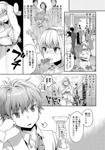 [Karube Guri] Carnivorous Adventure! Fhentai - Page 4