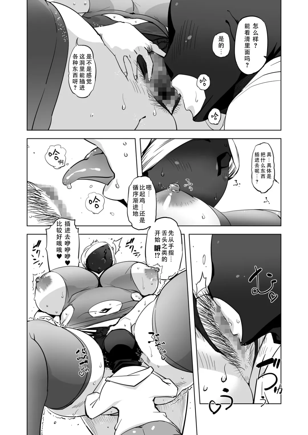 [Drill Jill] Zentou Mask Seiyoku Slave Hitozuma ○○-san 05 Fhentai - Page 6