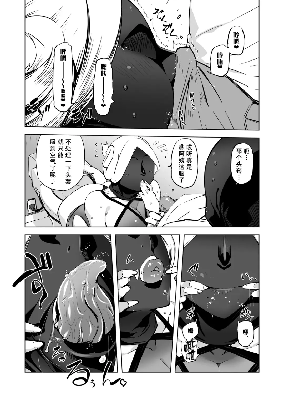 [Drill Jill] Zentou Mask Seiyoku Slave Hitozuma ○○-san 05 Fhentai - Page 8