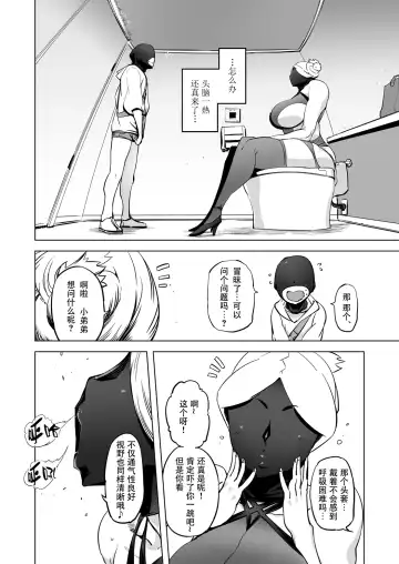 [Drill Jill] Zentou Mask Seiyoku Slave Hitozuma ○○-san 05 Fhentai - Page 4