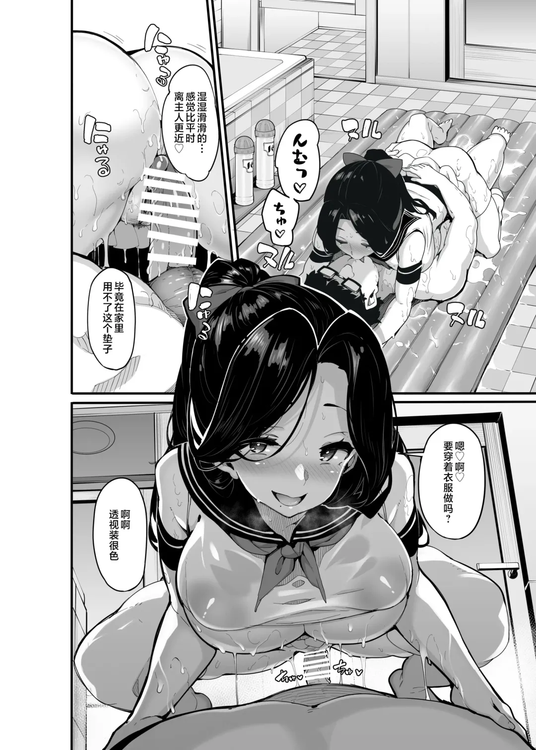 野々原柚花のヒミツのハイシン 1-5 番外 Fhentai - Page 152
