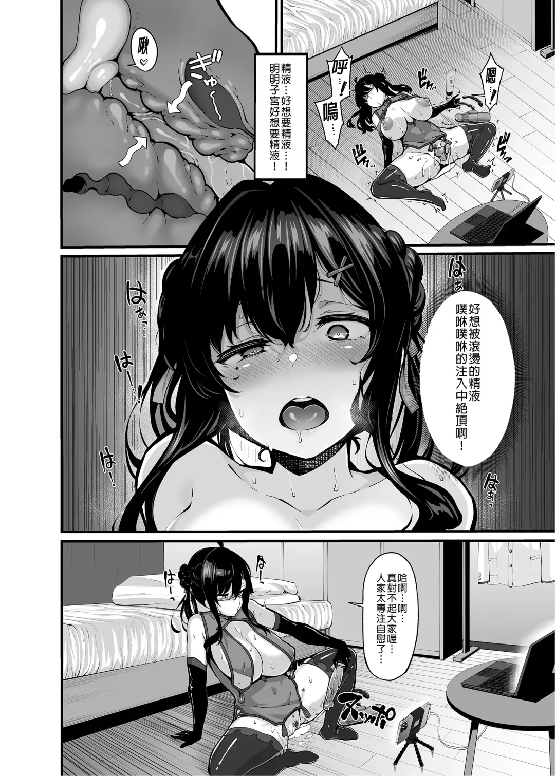 野々原柚花のヒミツのハイシン 1-5 番外 Fhentai - Page 39