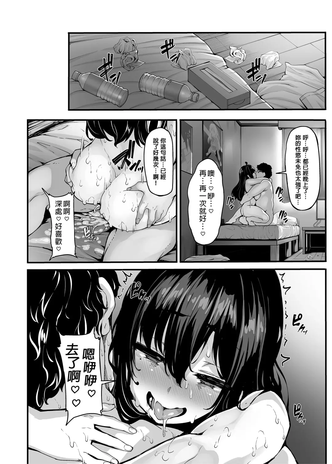 野々原柚花のヒミツのハイシン 1-5 番外 Fhentai - Page 65