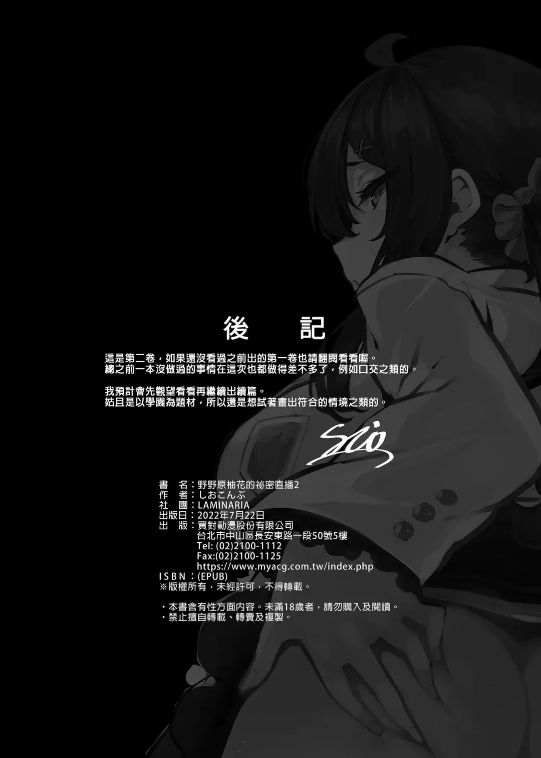 野々原柚花のヒミツのハイシン 1-5 番外 Fhentai - Page 67