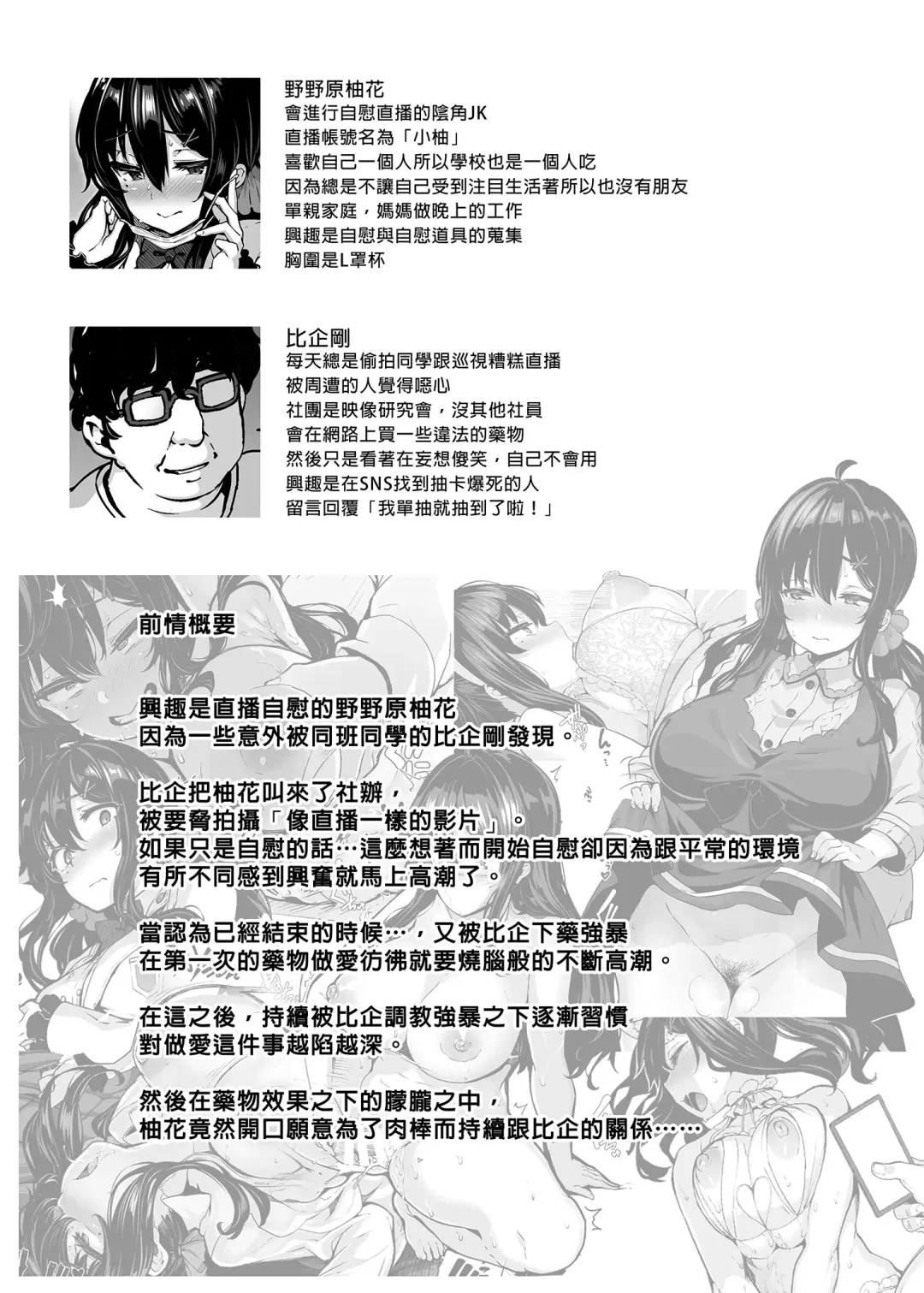 野々原柚花のヒミツのハイシン 1-5 番外 Fhentai - Page 71
