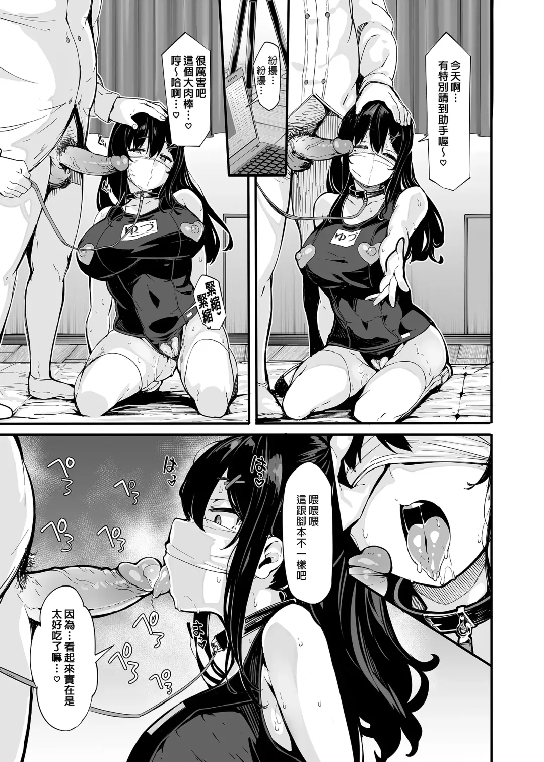 野々原柚花のヒミツのハイシン 1-5 番外 Fhentai - Page 89