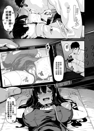 野々原柚花のヒミツのハイシン 1-5 番外 Fhentai - Page 101