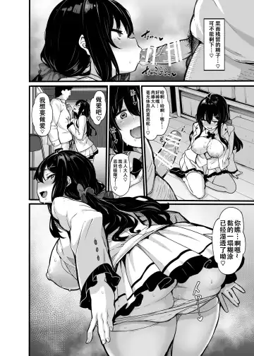 野々原柚花のヒミツのハイシン 1-5 番外 Fhentai - Page 178