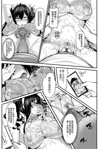 野々原柚花のヒミツのハイシン 1-5 番外 Fhentai - Page 54