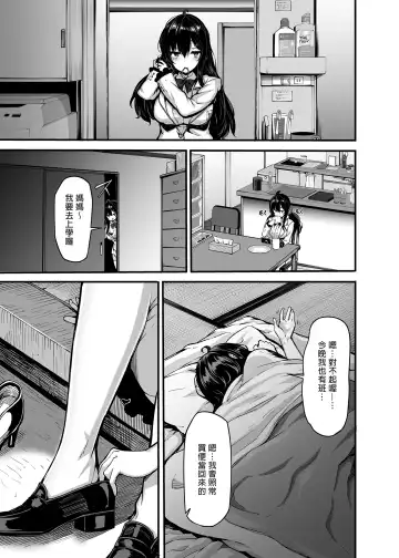 野々原柚花のヒミツのハイシン 1-5 番外 Fhentai - Page 7