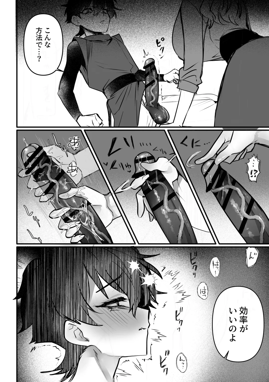 [Oisuke] Ōbōna reibai-shi ni hayasa re deshi no fu na tari fukushū Fhentai - Page 11