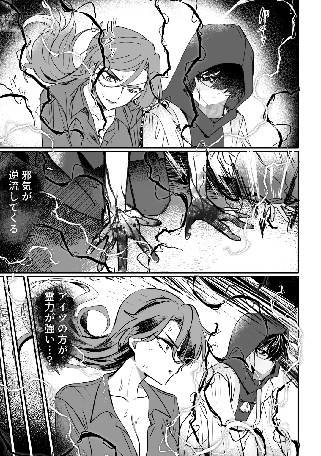 [Oisuke] Ōbōna reibai-shi ni hayasa re deshi no fu na tari fukushū Fhentai - Page 16