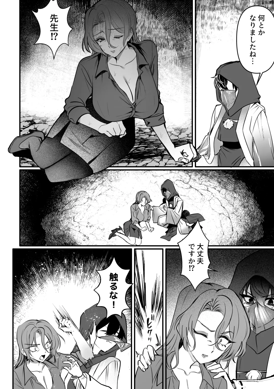 [Oisuke] Ōbōna reibai-shi ni hayasa re deshi no fu na tari fukushū Fhentai - Page 17