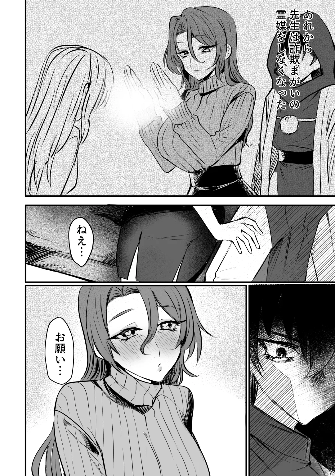 [Oisuke] Ōbōna reibai-shi ni hayasa re deshi no fu na tari fukushū Fhentai - Page 31