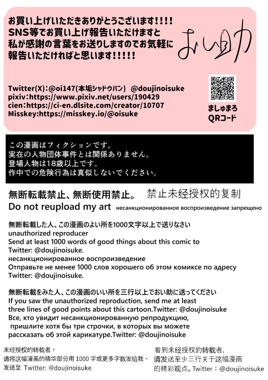 [Oisuke] Ōbōna reibai-shi ni hayasa re deshi no fu na tari fukushū Fhentai - Page 46