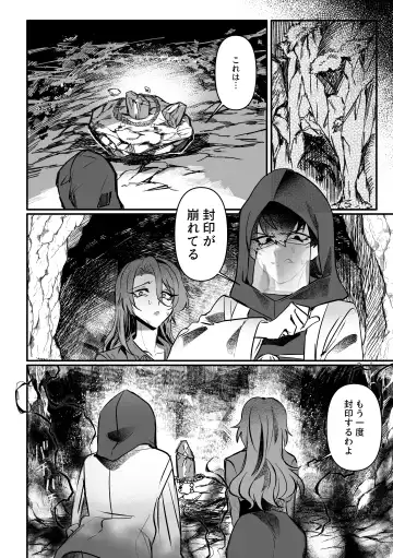 [Oisuke] Ōbōna reibai-shi ni hayasa re deshi no fu na tari fukushū Fhentai - Page 15