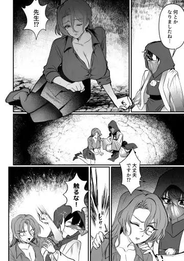 [Oisuke] Ōbōna reibai-shi ni hayasa re deshi no fu na tari fukushū Fhentai - Page 17
