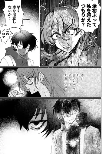 [Oisuke] Ōbōna reibai-shi ni hayasa re deshi no fu na tari fukushū Fhentai - Page 18