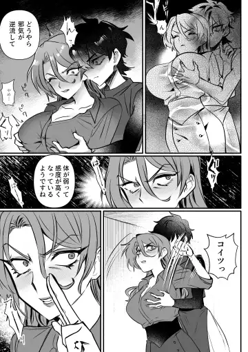 [Oisuke] Ōbōna reibai-shi ni hayasa re deshi no fu na tari fukushū Fhentai - Page 20