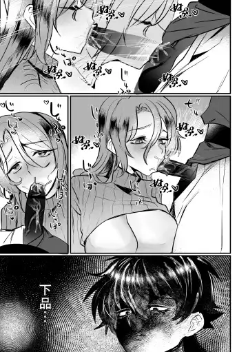 [Oisuke] Ōbōna reibai-shi ni hayasa re deshi no fu na tari fukushū Fhentai - Page 34