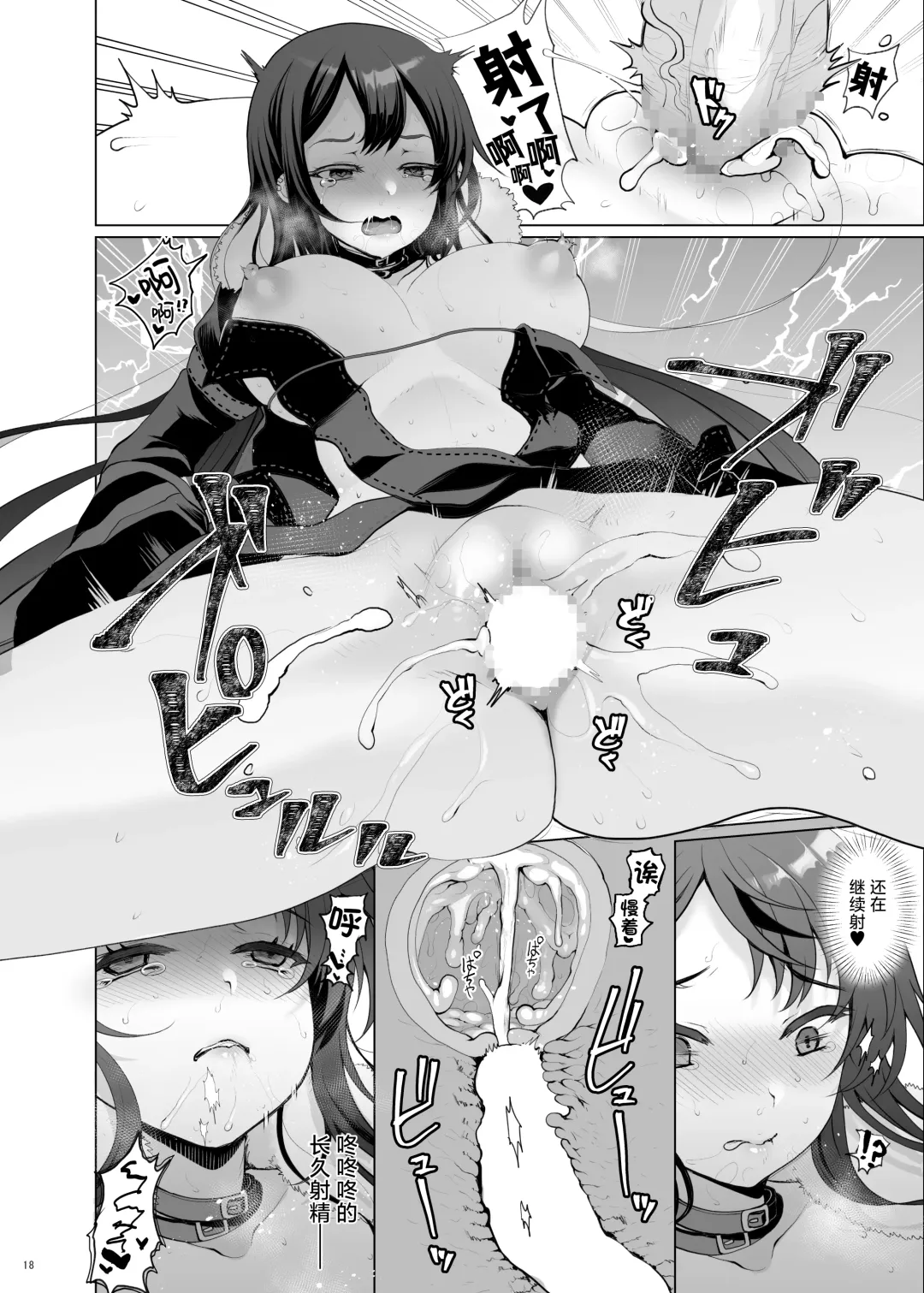 [Hanao.] Konya Sabishii Hinageshi wa | 今夜寂寞难耐的虞美人花 Fhentai - Page 18