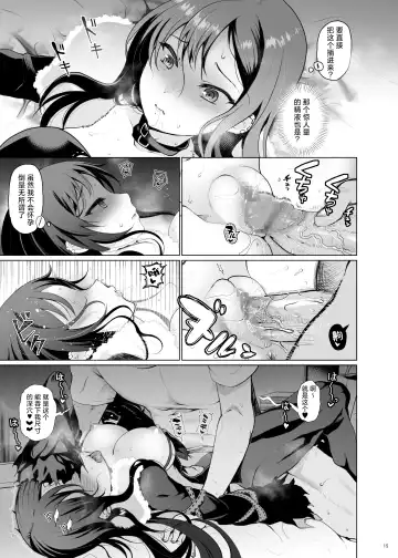 [Hanao.] Konya Sabishii Hinageshi wa | 今夜寂寞难耐的虞美人花 Fhentai.net - Page 15