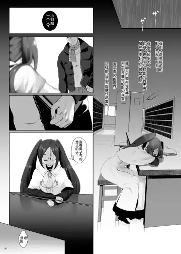 [Hanao.] Konya Sabishii Hinageshi wa | 今夜寂寞难耐的虞美人花 Fhentai.net - Page 5