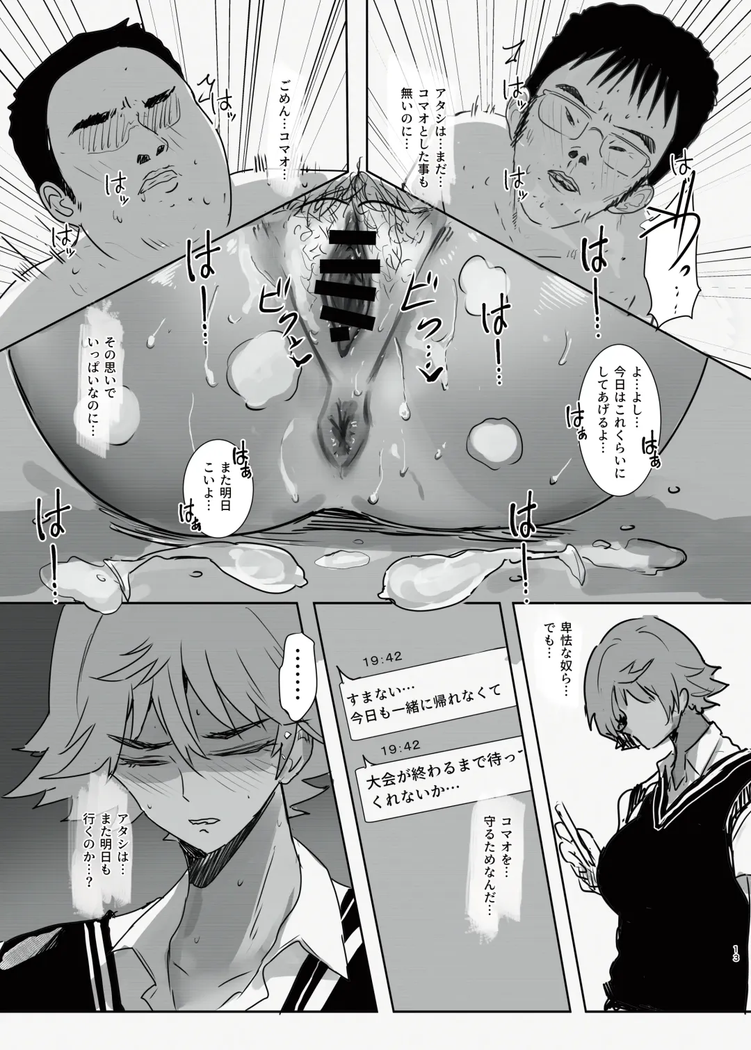 Mamoritai. Soshite, ochiru Fhentai - Page 12