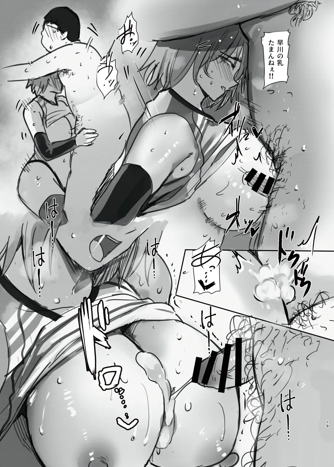 Mamoritai. Soshite, ochiru Fhentai - Page 18