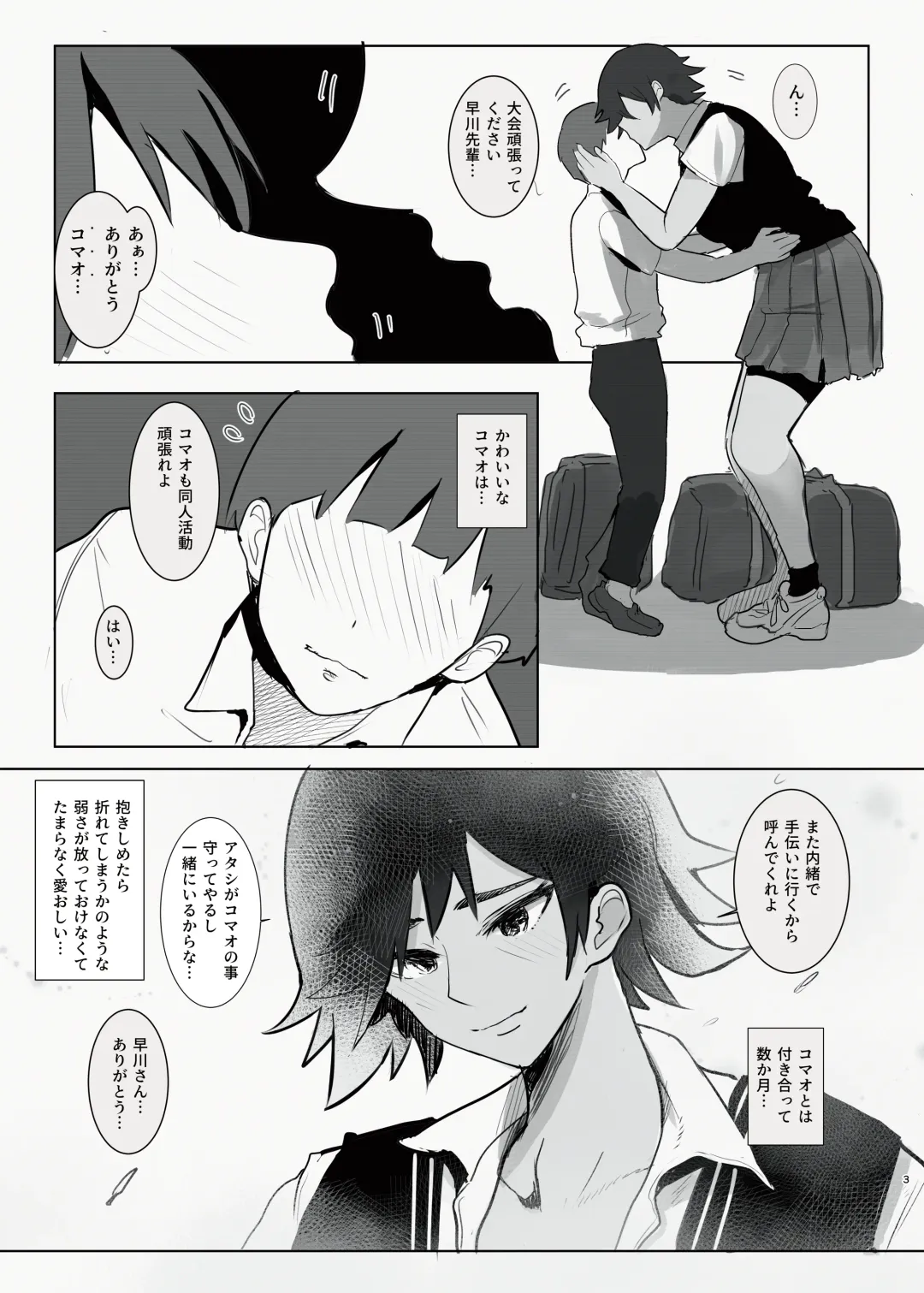 Mamoritai. Soshite, ochiru Fhentai - Page 2