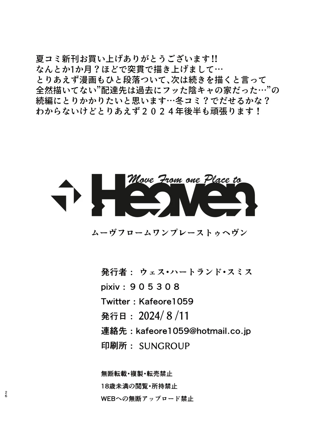 Mamoritai. Soshite, ochiru Fhentai - Page 25