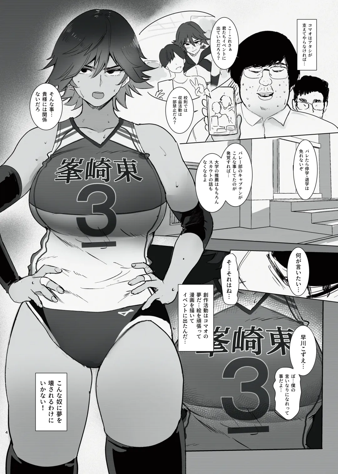 Mamoritai. Soshite, ochiru Fhentai - Page 3