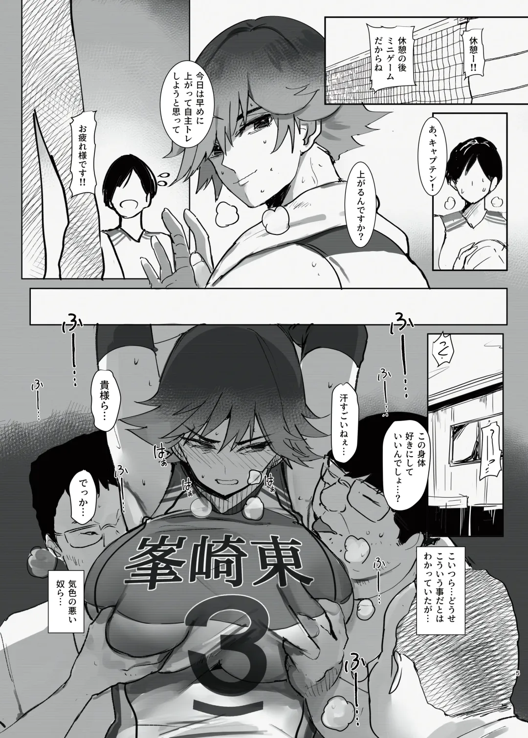 Mamoritai. Soshite, ochiru Fhentai - Page 4