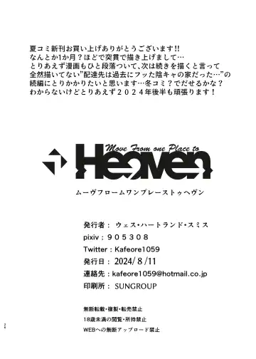 Mamoritai. Soshite, ochiru Fhentai - Page 25