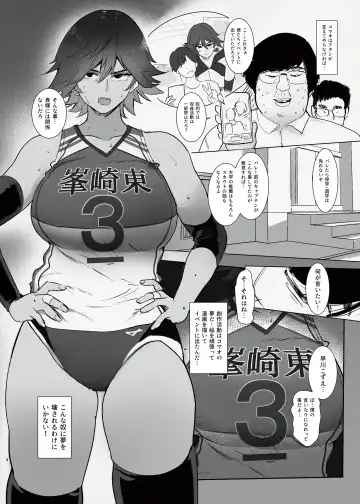 Mamoritai. Soshite, ochiru Fhentai - Page 3