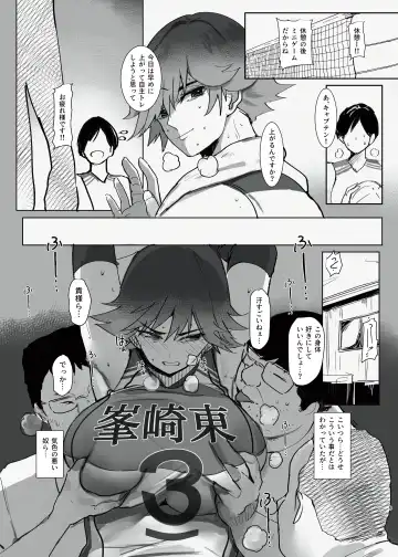 Mamoritai. Soshite, ochiru Fhentai - Page 4