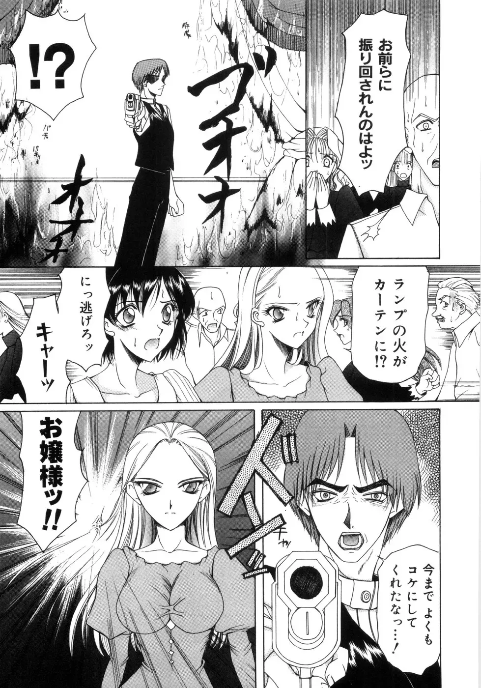 [Saki Urara] Saki Urara Vol 1 Fhentai - Page 103