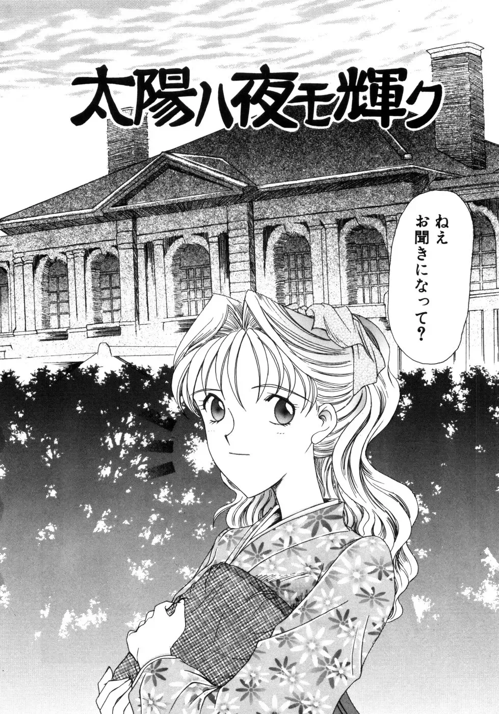 [Saki Urara] Saki Urara Vol 1 Fhentai - Page 116