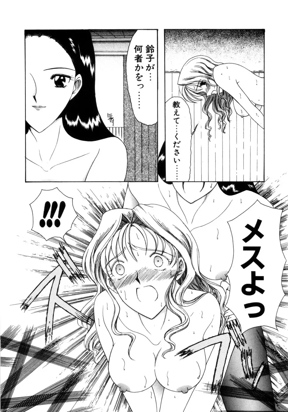 [Saki Urara] Saki Urara Vol 1 Fhentai - Page 132